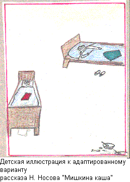 Детская иллюстрация к книге